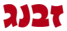 Zbeng